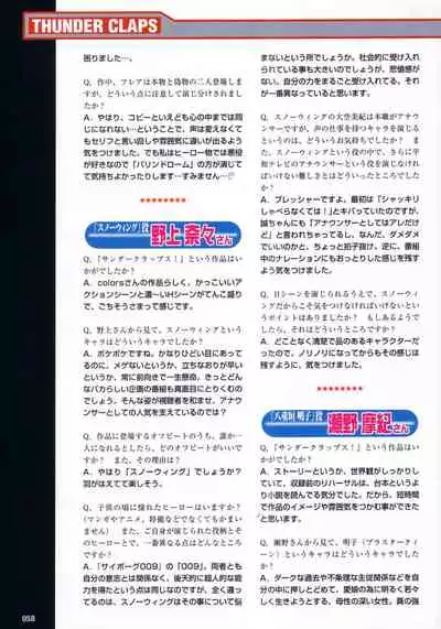 Thunder Claps! Visual Fan Book + Trading Card Art