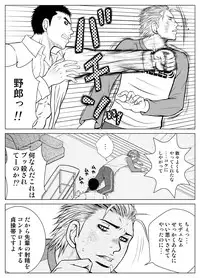 [Piccolo studio (Saru Pikkoro)] 部外秘日誌