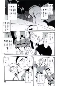 (C65) [Dragon Goya (Nagase Rurio, OKAWARI)] N.T.G (Mobile Suit Gundam)