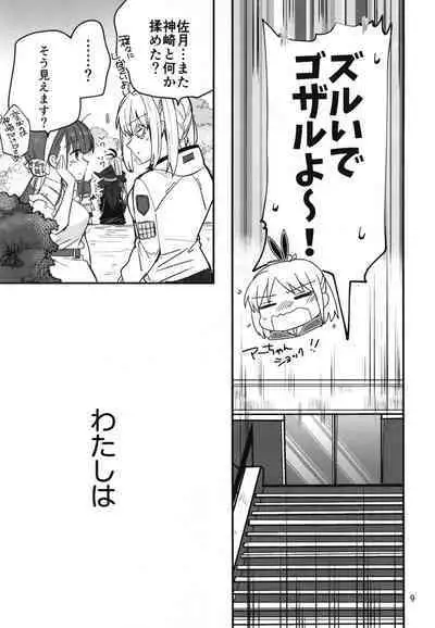 Shinobanu Ninja wa Yoru o Tobu