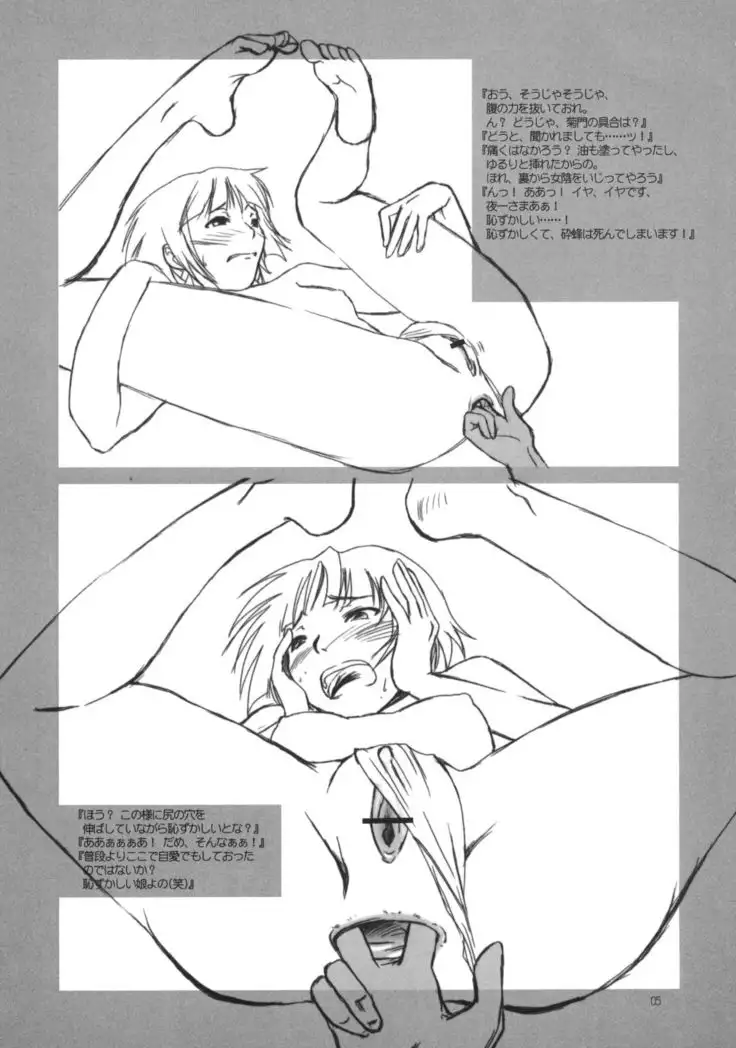 Fiance Tsuushin 2006 - Fuyu no Gou