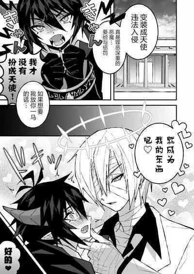 乳首ぬるぬる性感天罰