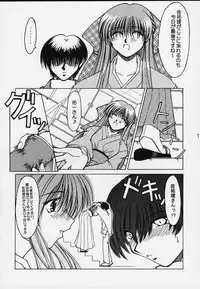 [Takane no Hanazono (Takane no Hana)] Himeshara (Kanon)