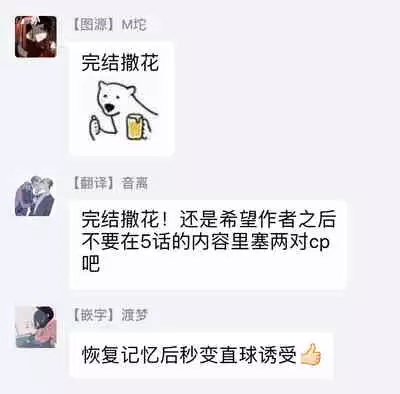 [Azumi Kyohei] Ito Koi -Jin Ookami Hen- | 致可爱的你 [Chinese] [拾荒者汉化组] [Digital]