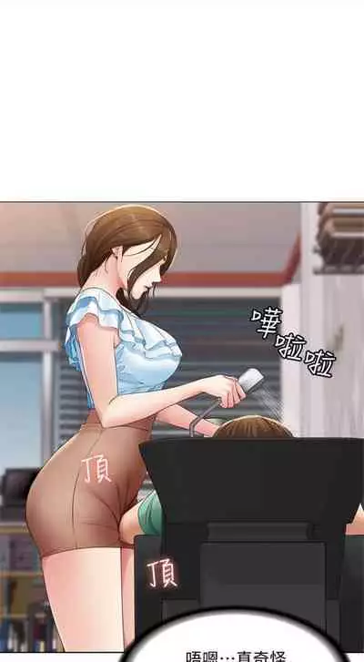 [週四] [嫌疑犯H & 金Zetta] 寄宿日記 1-21 官方中文（連載中）