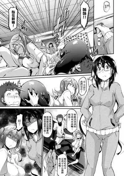 [Kuronomiki] Rennyu Order ~Okawari~ | 戀乳私房特注～再來一份～ [Chinese] [未來數位] [Digital]