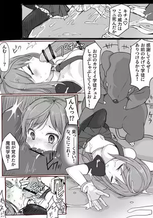 Majutsu Gakuto Alice -BAD TURNING POINT-