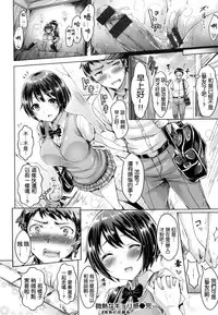 [Okumoto Yuuta] Koizome Marking | 染上愛液標記 [Chinese] [風與他的夥伴們漢化]