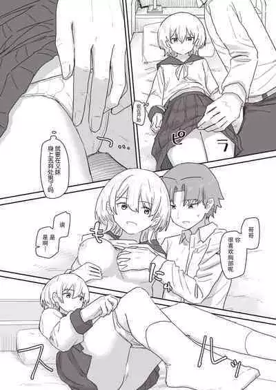 [后悔的神官个人汉化] [角煮煮] 同居生活異常アリ 後編 (WEEKLY快楽天 2022 No.47)