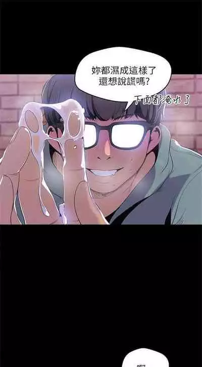 [週一] [尹坤志 & 高孫志] 美麗新世界 1-89 官方中文（連載中）