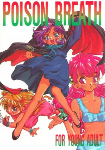 [CAPTAIN SANTA (Shinkaida Tetsuyarou)] Poison Breath (Akazukin Cha Cha)