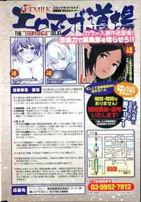 COMIC HOTMILK 2015-08