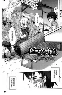 [Kimio Tamako] Kimi to Fuwatoro | 要與你輕柔溶化 [Chinese]