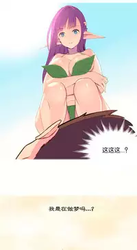 [Rozer] A World that I Rule | 我统治的世界 Ch.1-25 [Chinese]