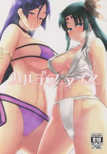 Chaldea Life =P666HF=