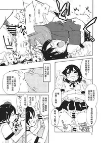 (Kouroumu 10) [Saperon Black (Sape)] Hello, Goodbye (Touhou Project) [Chinese] [朔夜汉化]