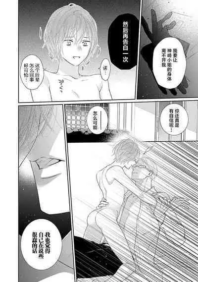 yoakewo kou kemonotachi | 渴望夜尽天明的野兽们 1-2