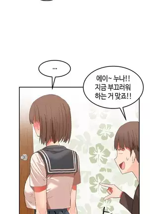 Hari's Lumpy Sharehouse Ch.0-29