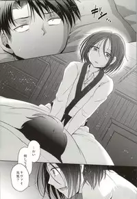 (HaruCC19) [Inubaka (Matsuzono)] Seizon Kakunin (Shingeki no Kyojin)