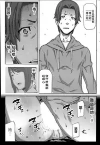 [Ikegami Tatsuya] Asa no Konai Ie Ch. 1-8 [Chinese] [yuoJ]