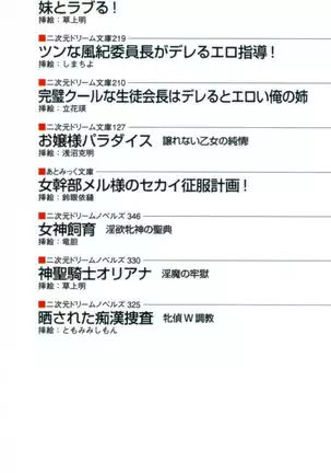 お嬢さまはベロちゅーLOVE！