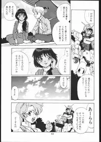 [Moriman Sho-Ten (Various)] KATZE 8 (Various)