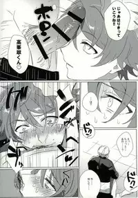 (SUPER brilliant days 25) [Jigoku Shinjuu (Toyama Jigoku)] Takamine Midori to Himitsu no Lesson (Ensemble Stars!)