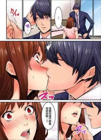 Ima Kara Irerukedo, "Sakippo Dake" Dakara Sex Janai Yo. | 雖然現在就要插入，但只有｢前端｣而已並不是嘿咻喔。 1-12 Complete