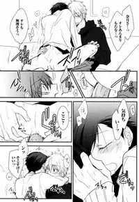 [Azumi Kyohei] Uchi ni Oideyo
