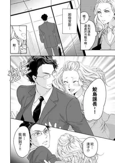 将妳的一切全部拥入怀中~交往0日、立刻结婚！？~ 01-24 Chinese [拾荒者汉化组]