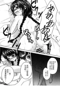 [Utano] Onii-chan to Akarui Kinshin Keikaku | 與哥哥兩情相悅的近親計畫 [Chinese]