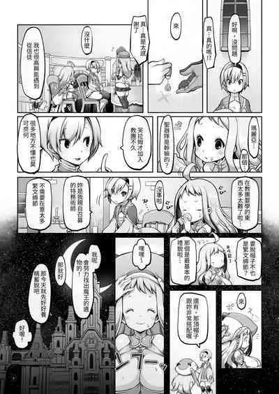 Mareinu Oukoku no Midarana Nichijou