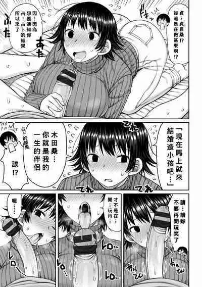 Obaman Aneman Harem Ch. 1-2