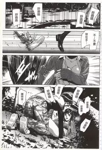 [Psycho] Onirenbo - THE GAME OF HIDE AND FUCK | 鬼畜捉迷藏 [Chinese]