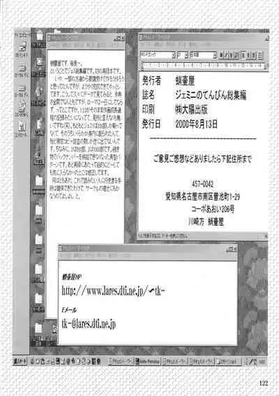 Gemini No Tenbin Soushuuhen