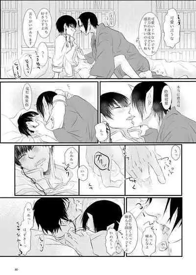 Oni to kami no chigiri-goto