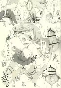 (C91) [Kuma-tan Flash!, Eclipse (Hanao., Rougetu)] Supplement (Kantai Collection -KanColle-)