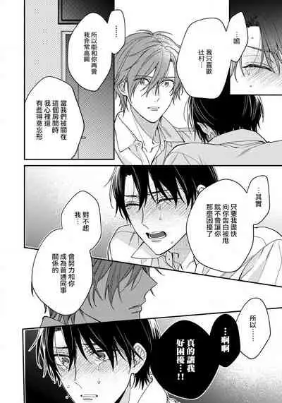 [Shiramatsu] Hatsujou Playroom | 发情娱乐室 #01-05 [Chinese] [拾荒者汉化组] [Digital]