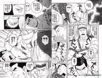 [Tagame Gengoroh] Virtus | 烈爱斗士传 [Chinese]