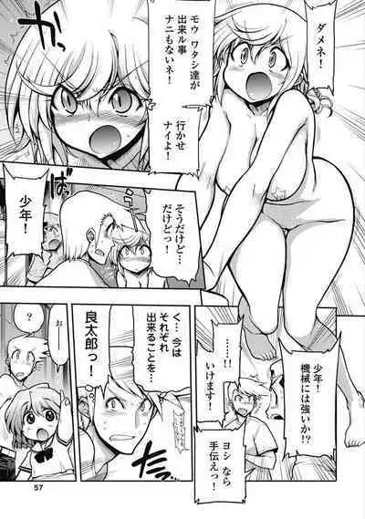 Kono Yo Hana ni Suru Tame ni fanservice compilation