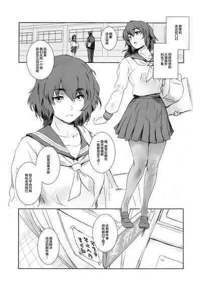 Fuyu Nabe EX Toppatsubon