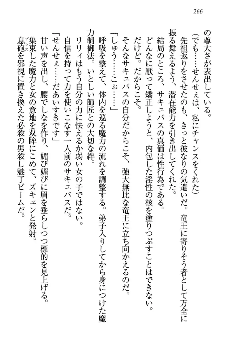 竜王の汚れ仕事!