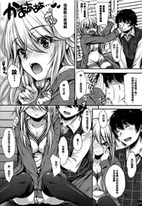 [Nanamiya Tsugumi] I My Mask [Chinese] [篆儀通文書坊漢化]