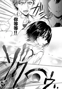 [Saotome Mokono] Ijimerare ~"Onna" no Boku to Kainushi Sannin~ 9 [Chinese] [脸肿汉化组]