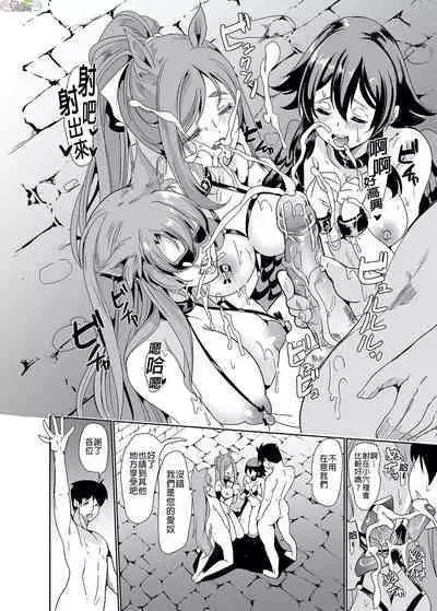 [Ootori Mahiro] Boku no Isekai Harem Soushuuhen 2 | 我的異世界淫亂後宮総集編2 [Chinese]