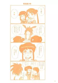 [T2 ART WORKS (Tony)] Foundation X COMPLITE (Uchuu no Stellvia)