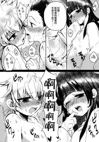 (SC61) [MiUMiU (Amin)] Himitsu no Kyoudai (Hunter x Hunter) [Chinese] [瑞树汉化组]