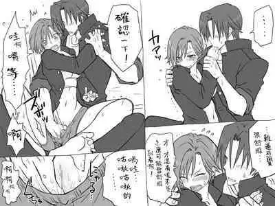 [Eroe] Seitenkango, Shinyuu to ~Sonogohen~ Ch. 1-5 [Chinese] [路过的骑士汉化组]