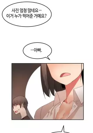 Hari's Lumpy Sharehouse Ch.0-26