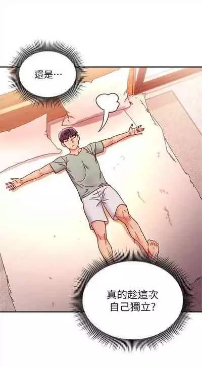 [Red-A & 頸枕] 繼母的朋友們 1-74 官方中文（連載中）